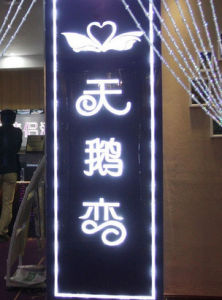 武漢天鵝戀情侶酒店 武漢天鵝戀情侶酒店