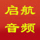 北京啟航恆盛科技有限公司 北京啟航恆盛科技有限公司