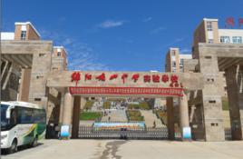 南山中學實驗學校 南山中學實驗學校