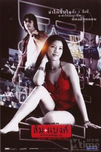 《不歸單程路》