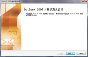 microsoft office 2007測試版