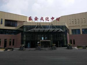 樂余文化中心 樂余文化中心