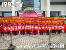 上海成人用品展精彩圖集