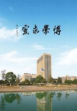 浙江水利水電學院