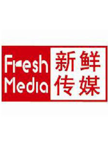 新鮮傳媒 新鮮傳媒