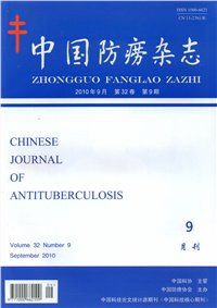 《中國防癆雜誌》