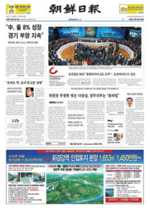 朝鮮日報中文網