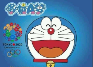 2020年東京奧運會申奧大使——多啦A夢