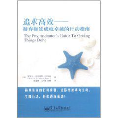 追求高效 追求高效