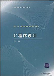 c程式設計[喬林著書籍]