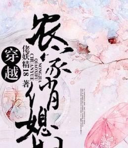 穿越農家俏媳婦 穿越農家俏媳婦