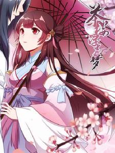 茶樓浮生夢 茶樓浮生夢