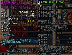 黑色瘟疫之青絲戰靴 黑色瘟疫之青絲戰靴