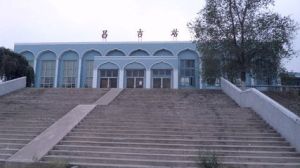 昌吉火車站 昌吉火車站