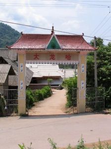 大龍哈村 大龍哈村