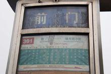 301路車輛、站牌以及其他