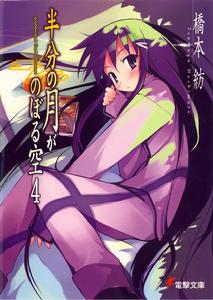 仰望半月的夜空4 仰望半月的夜空4