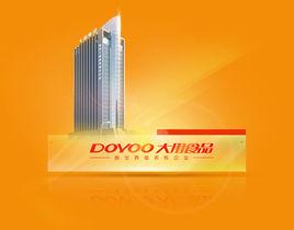 河南大用集團 河南大用集團