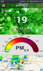 我的PM2.5 我的PM2.5