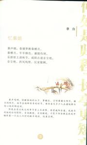 《有一種美叫感傷》插圖