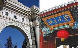 2016年軟科世界大學學術排名 2016年軟科世界大學學術排名