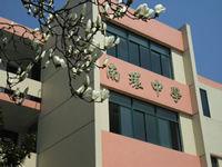 蘇州市南環中學