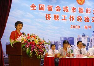 李雪瑩[中國僑聯副主席]