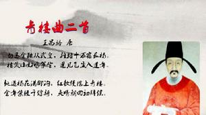 青樓曲二首 青樓曲二首