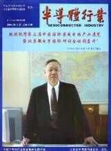 《半導體行業》 《半導體行業》