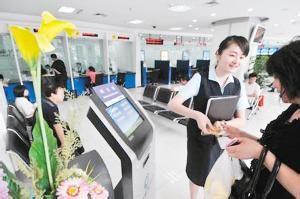 銀行駐點專員 銀行駐點專員