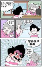 超級反斗少年漫畫