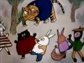 沒牙的老虎 沒牙的老虎