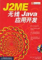 Java ME書籍