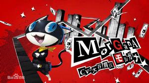 摩爾加納 摩爾加納