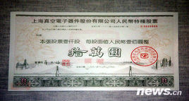 股票面值 股票面值