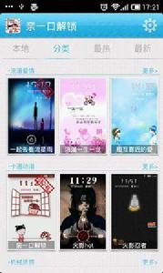 親一口解鎖 親一口解鎖