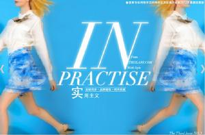 網路雜誌-實用主義