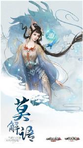 龍族[《大話西遊端手遊》種族]