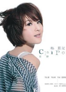 郭靜 《每一天都不同》