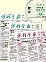 課程導報 課程導報