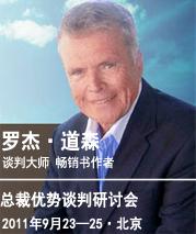 羅傑&middot;道森