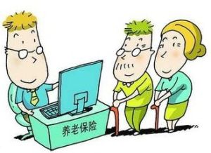 靈活就業人員養老保險 靈活就業人員養老保險