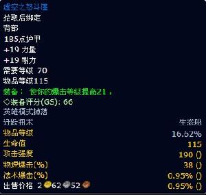 虛空之怒斗篷 虛空之怒斗篷