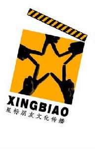 鹽城市星標朋友文化傳播有限公司 鹽城市星標朋友文化傳播有限公司