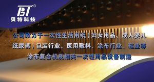 泉州市貝特機械製造有限公司