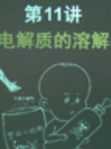 沉澱溶解平衡 沉澱溶解平衡