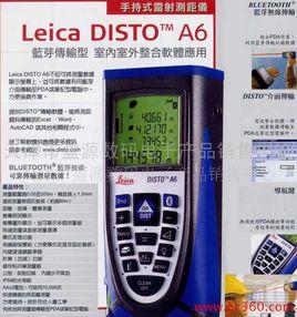 徠卡雷射測距儀 徠卡雷射測距儀