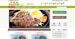 卡庫網首頁