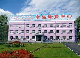 遼寧省中醫藥研究院 遼寧省中醫藥研究院