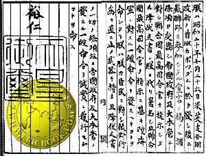 《波茨坦公告》(1945年7月26日)